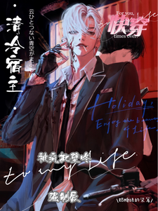 快穿:清冷宿主被疯批壁咚强制爱