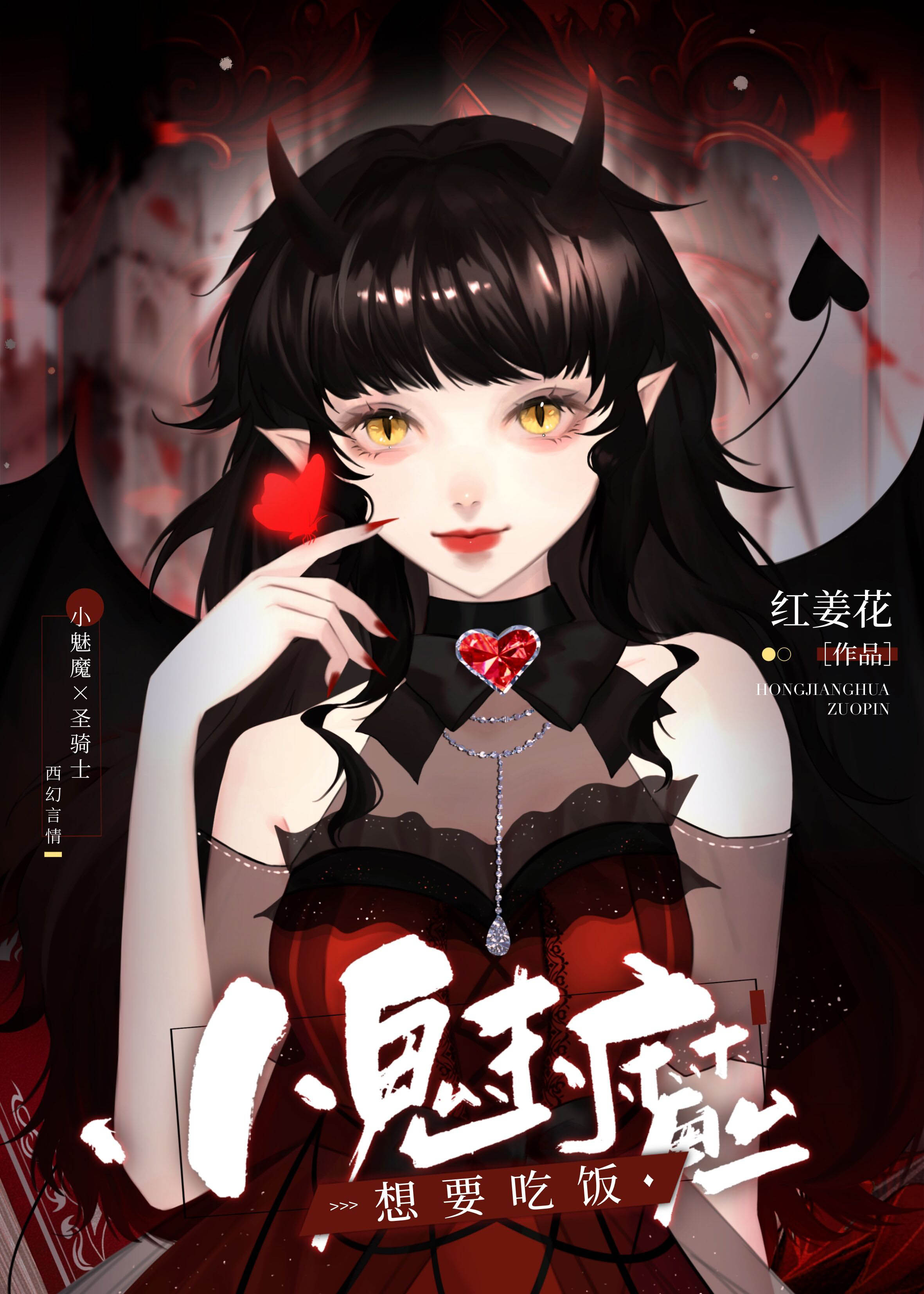 С��ħ��Ҫ�Է�