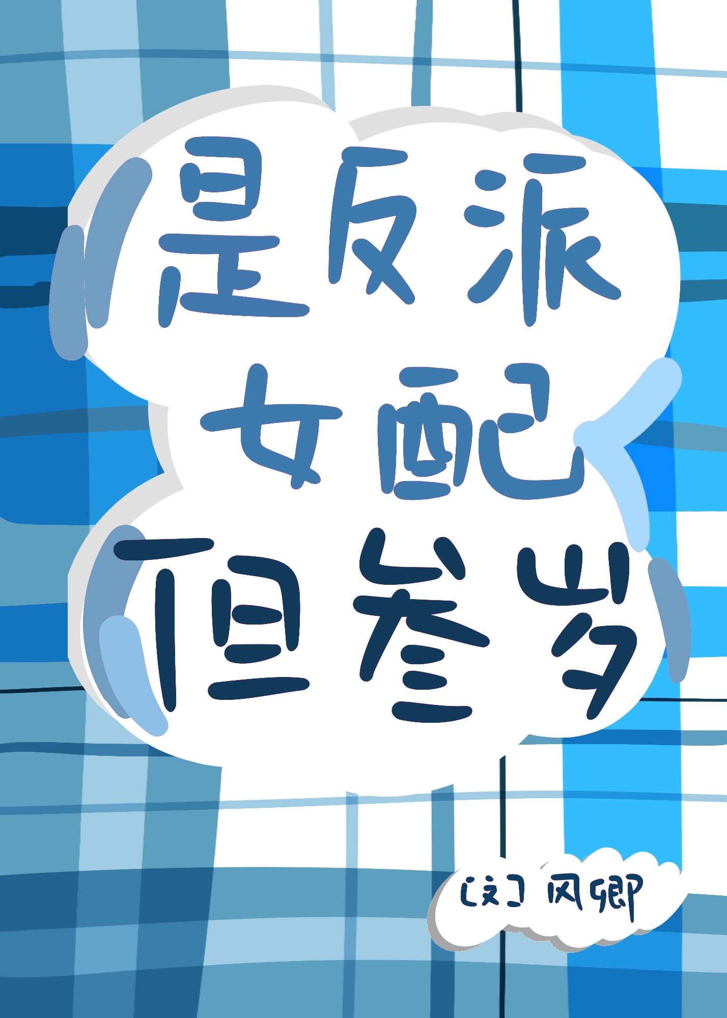 �Ƿ���Ů�䣬������