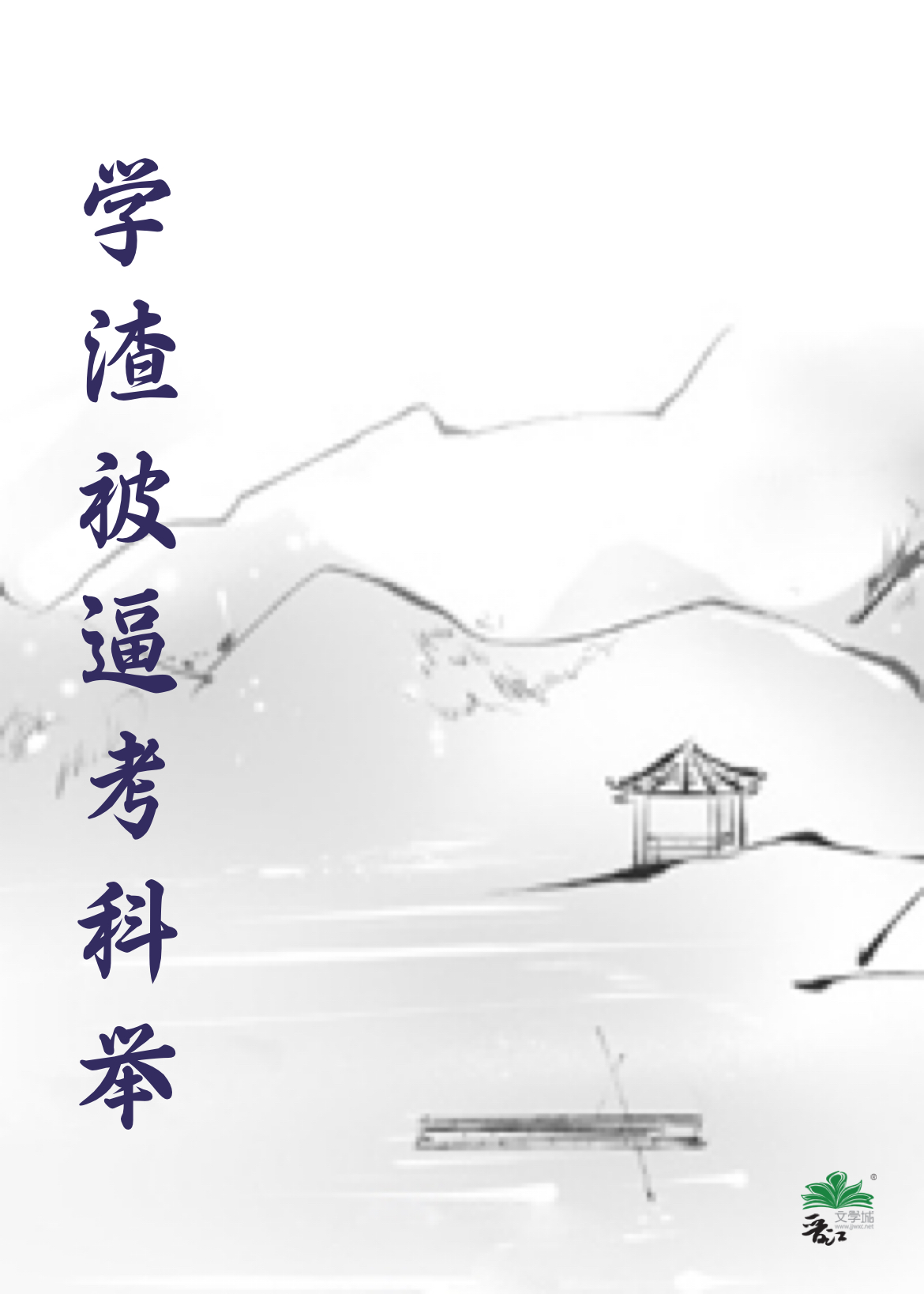 ѧ�����ƿ��ƾ�