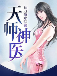 ��ʦ��ҽ�����־���