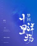 �λ�ʮ����