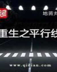 ����֮ƽ����