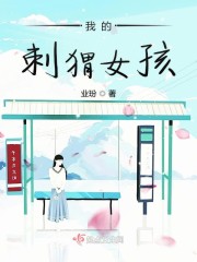 �ҵĴ��Ů��