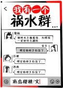 ����һ����ˮȺ