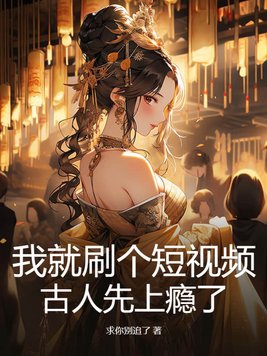 �Ҿ�ˢ������Ƶ������������ˣ�