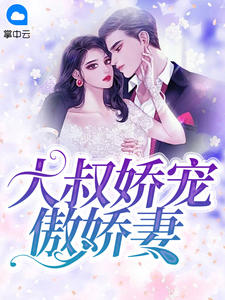 苏暖暖厉衍琛小说全文免费阅读无弹窗