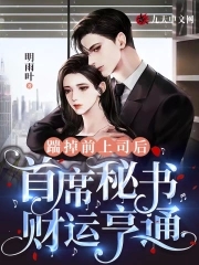 �ߵ�ǰ��˾����ϯ������˺�ͨ