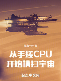 ���ִ�CPU��ʼ��ɨ����