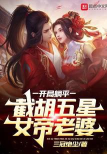 ������ƽ���غ�����Ů������