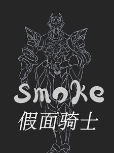 ������ʿsmoke