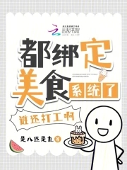 ������ʳϵͳ�ˣ�˭���򹤰���