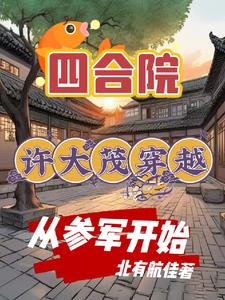 �ĺ�Ժ�����ֱ���Խ�ξ����ձ���