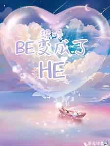 ����BE�����HE