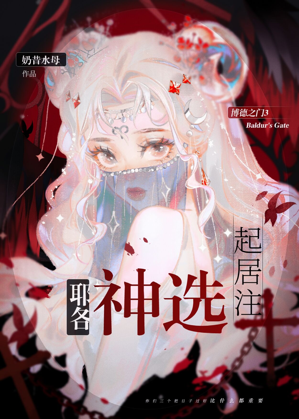 ������֮��3��Ү����ѡ���ע