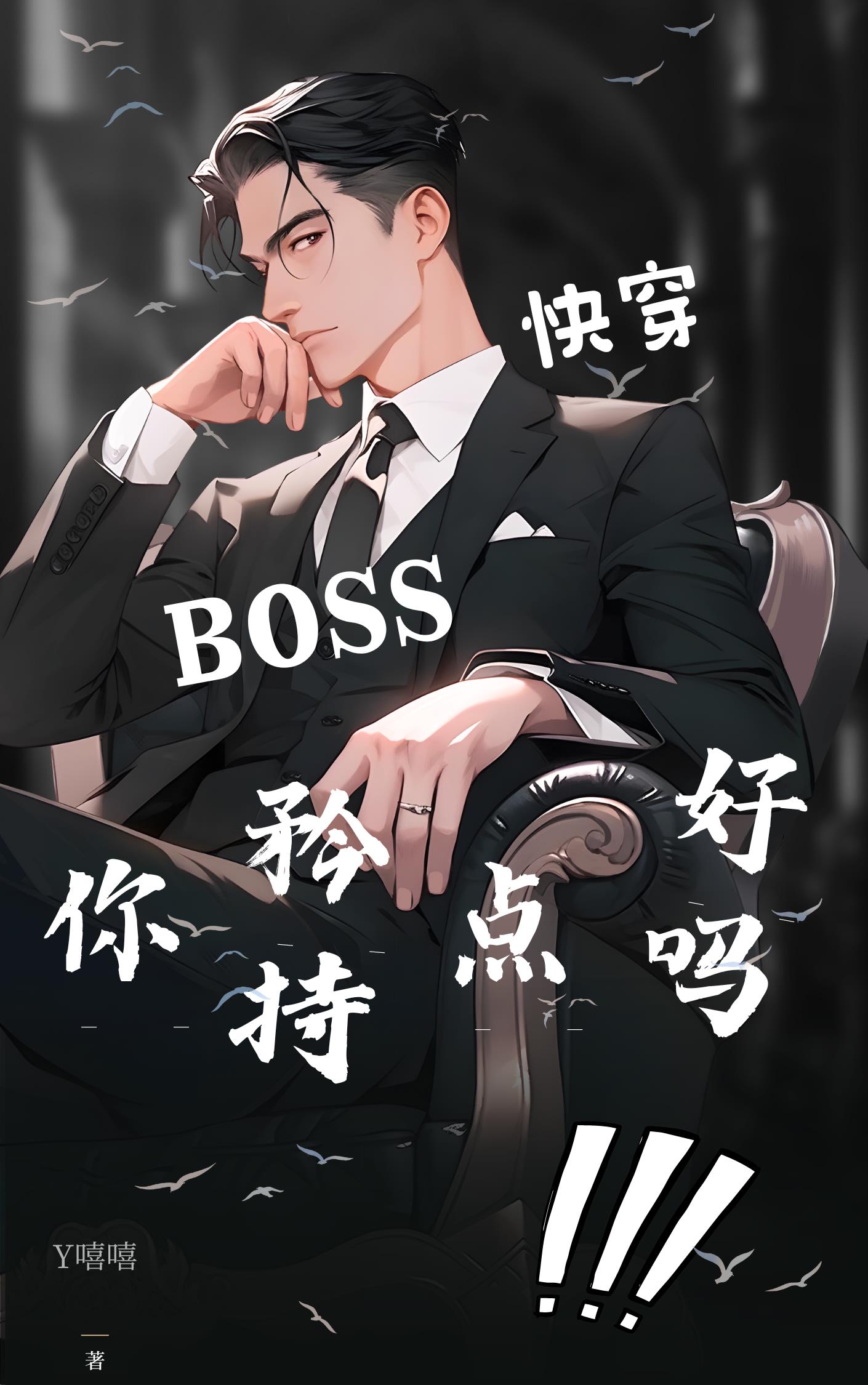 �촩��BOSS����ֵ����