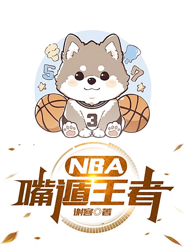 NBA