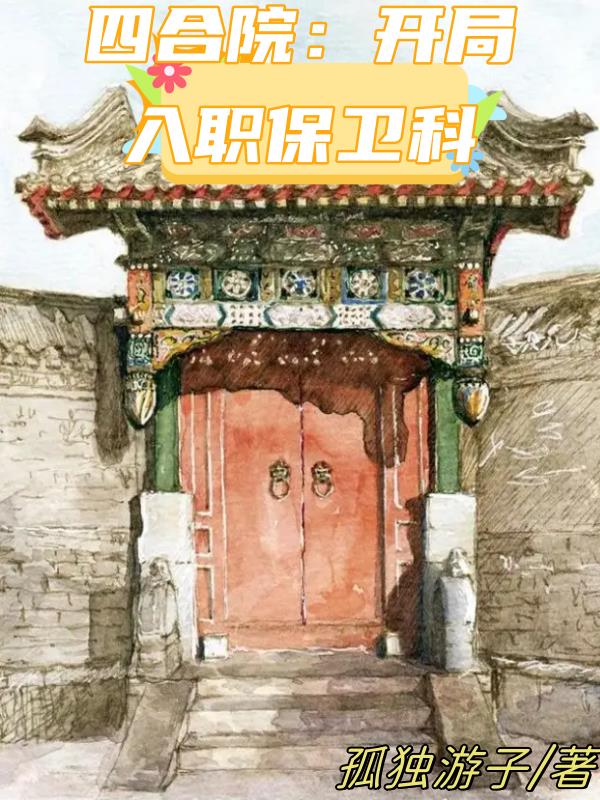 �ĺ�Ժ��������ְ������