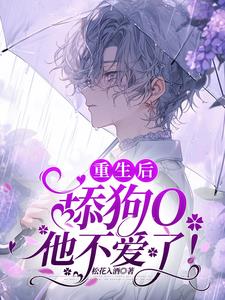 霍总快醒醒,你老婆他跑了!