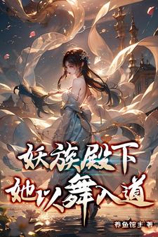 我跳个舞,竟成为了全世界团宠