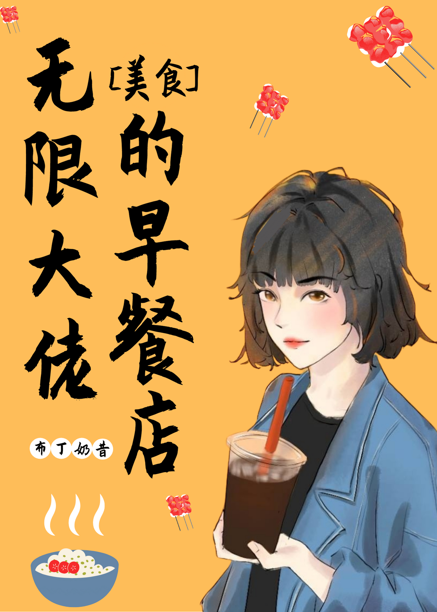 ���޴��е���͵�[��ʳ]