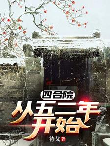 �ĺ�Ժ��������꿪ʼ