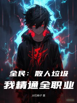 ȫ��ɢ���������Ҿ�ͨȫְҵ��