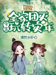 重生灾年挺孕肚,不慌!娘有神器