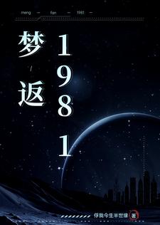 �η�1981