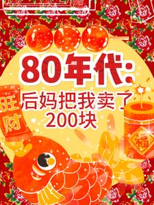 80�����������һ���200��