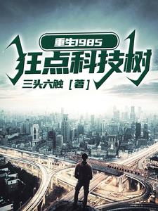 ����1985��7�꿪ʼı����ĸ