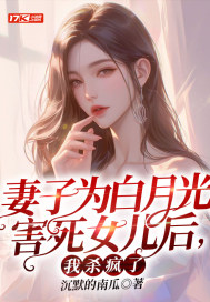 ����Ϊ���¹⺦��Ů������ɱ����