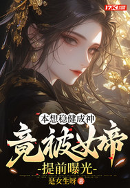 �����Ƚ����񣬾���Ů����ǰ�ع�