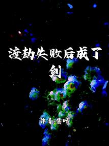 �ɽ�ʧ�ܺ���˽���