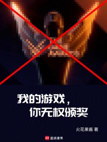 �ҵ���Ϸ������Ȩ�佱