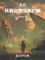 ĩ�գ�����û�뵱ɥʬ��