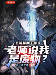 ������ǧ�꣬��ʦ˵���Ƿ��