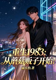 ����1983����Ģ�����ӿ�ʼ