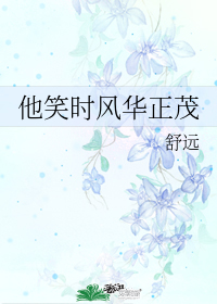��Цʱ�绪��ï